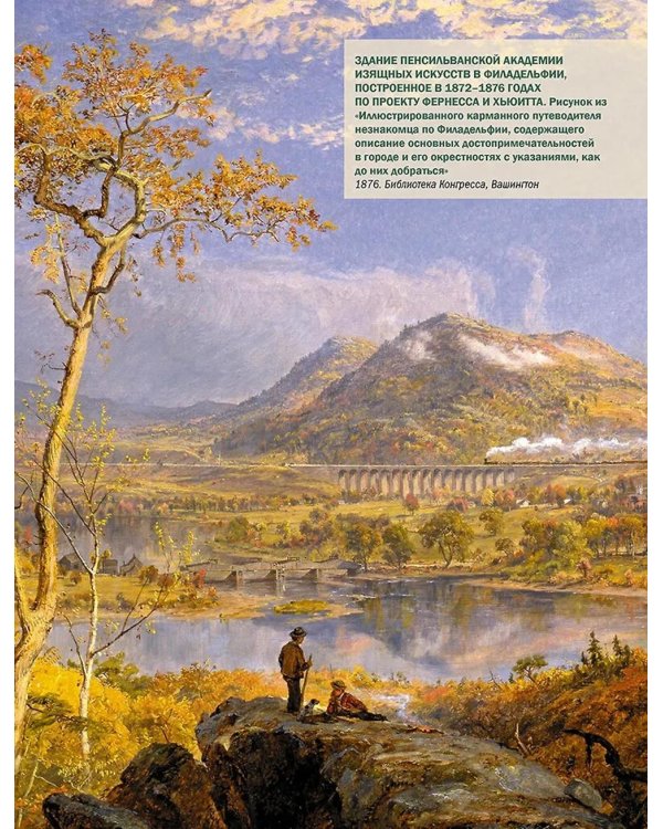 Американская живопись. Уистлер, Сарджент, Хассам, Хоппер и другие знаменитые мастера
