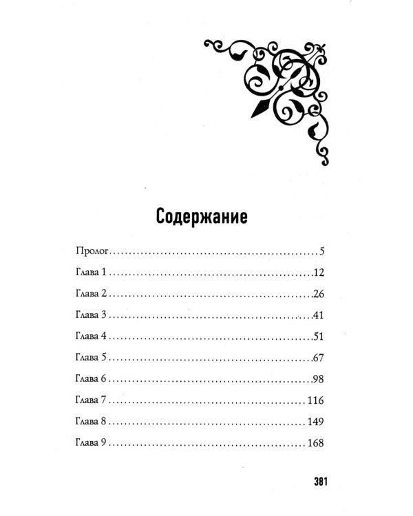 Дополнительное изображение книги «Босиком по пеплу. Кн. 1, 2 (комплект из 2-х книг)»