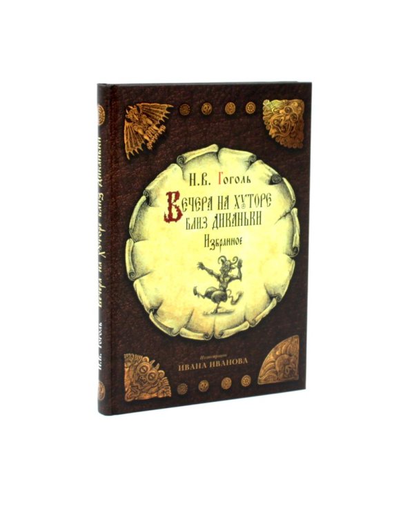 Дополнительное изображение книги «Русская классика (комплект из 4-х книг)»