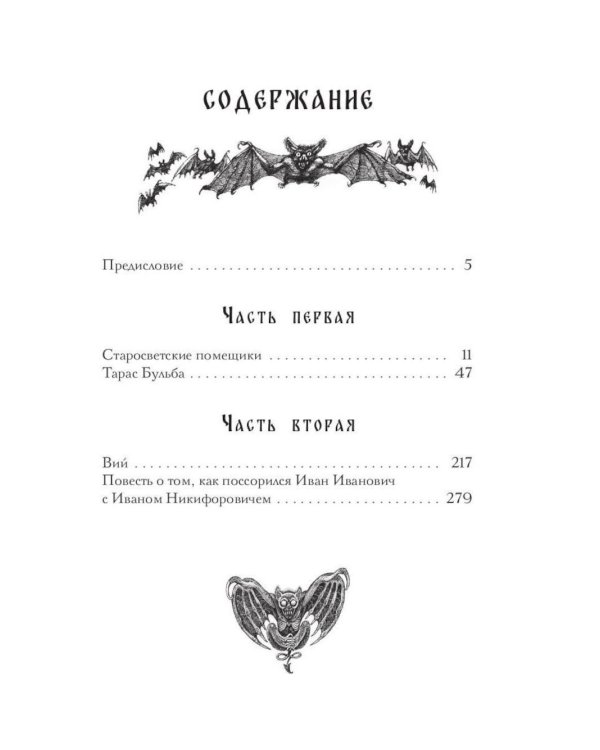 Дополнительное изображение книги «Русская классика (комплект из 4-х книг)»