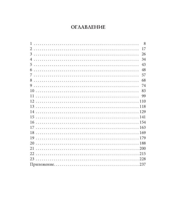 Курорт на краю Галактики