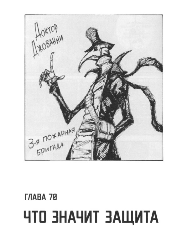 Бригада пылающего пламени Т.1-5 (комплект из 5-ти книг)