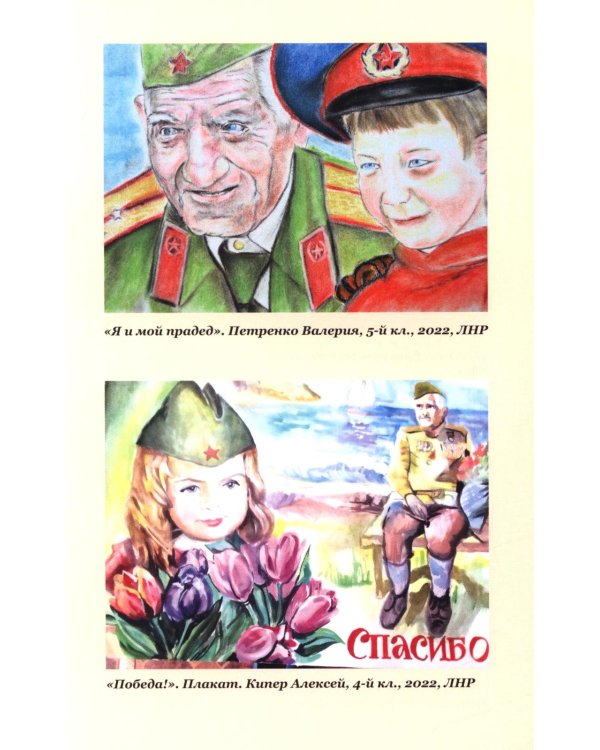 Тени Донбасса. Маленькие истории большой войны