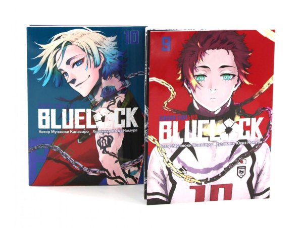 BLUE LOCK: Синяя тюрьма. Кн. 9-10 (комплект из 2-х книг)