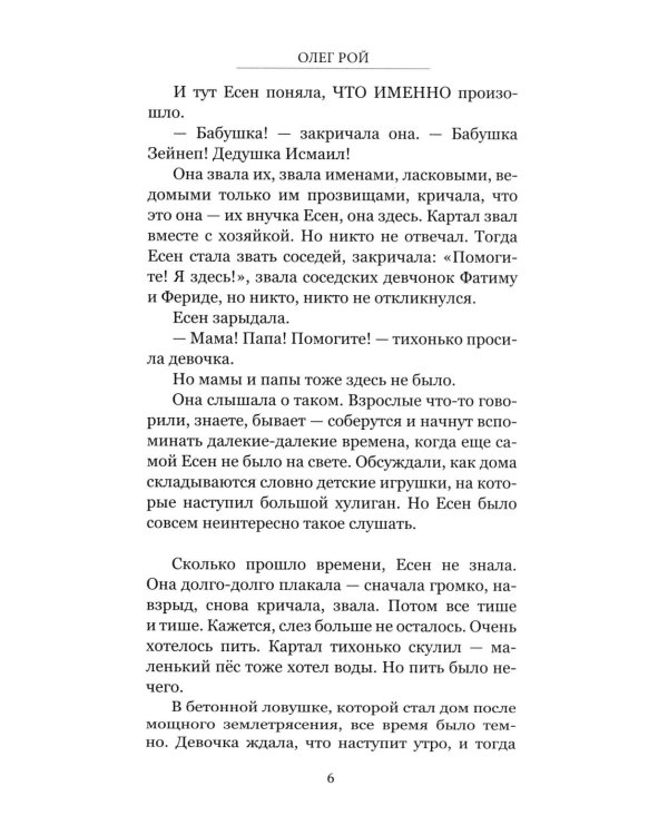 Тени Донбасса. Маленькие истории большой войны