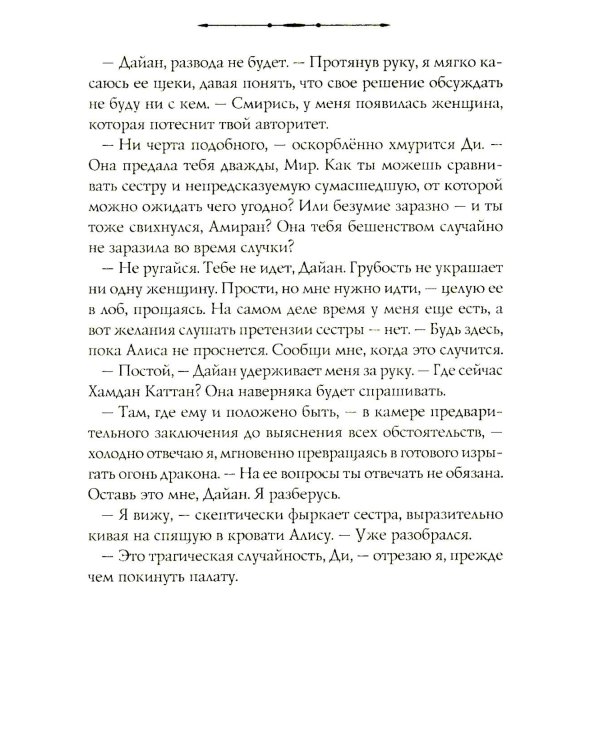 Дополнительное изображение книги «Босиком по пеплу. Кн. 1, 2 (комплект из 2-х книг)»