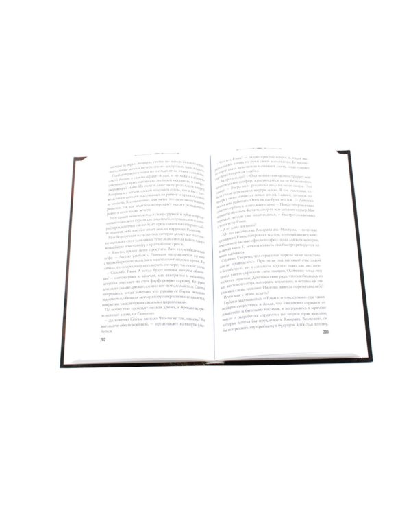 Дополнительное изображение книги «Босиком по пеплу. Кн. 1, 2 (комплект из 2-х книг)»