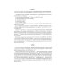 Нормальная анатомия человека. В 2 т. Т. 1: Учебник для мед. ВУЗов. 11-е изд., перераб.и доп