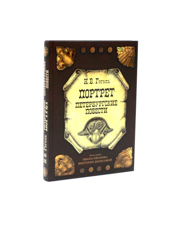 Дополнительное изображение книги «Русская классика (комплект из 4-х книг)»