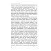 Во дни Каракаллы. Избранное. Т. 2 Во дни Каракаллы. Избранное. Т. 2