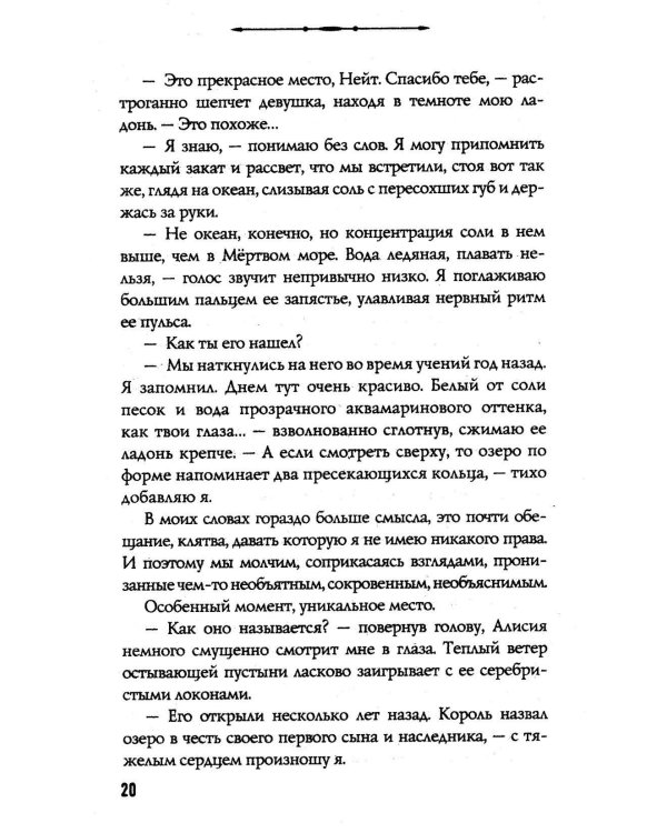 Дополнительное изображение книги «Босиком по пеплу. Кн. 1, 2 (комплект из 2-х книг)»