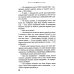 Дополнительное изображение книги «Босиком по пеплу. Кн. 1, 2 (комплект из 2-х книг)»