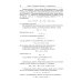 Курс теории вероятностей. 13-е изд
