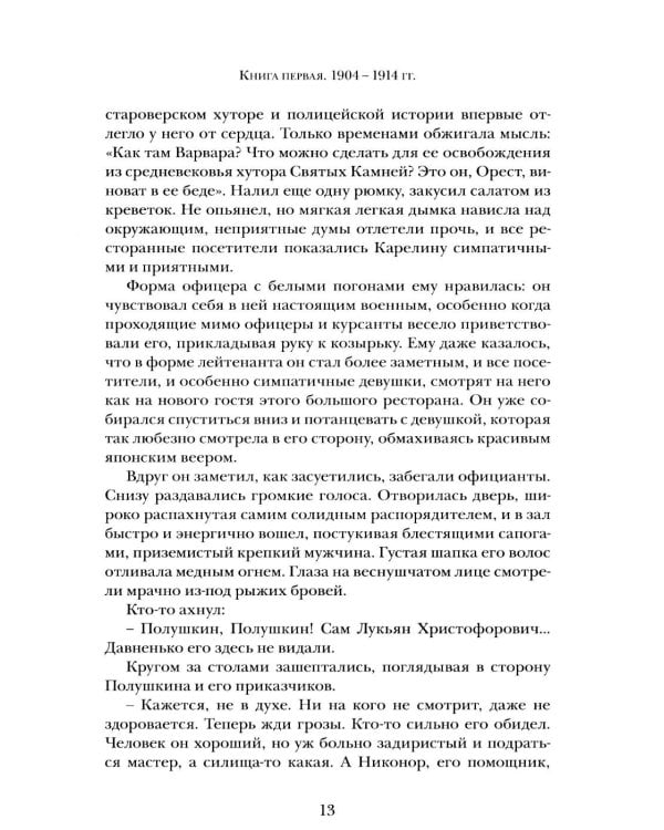 Дополнительное изображение книги «Владивостокская миллионка»