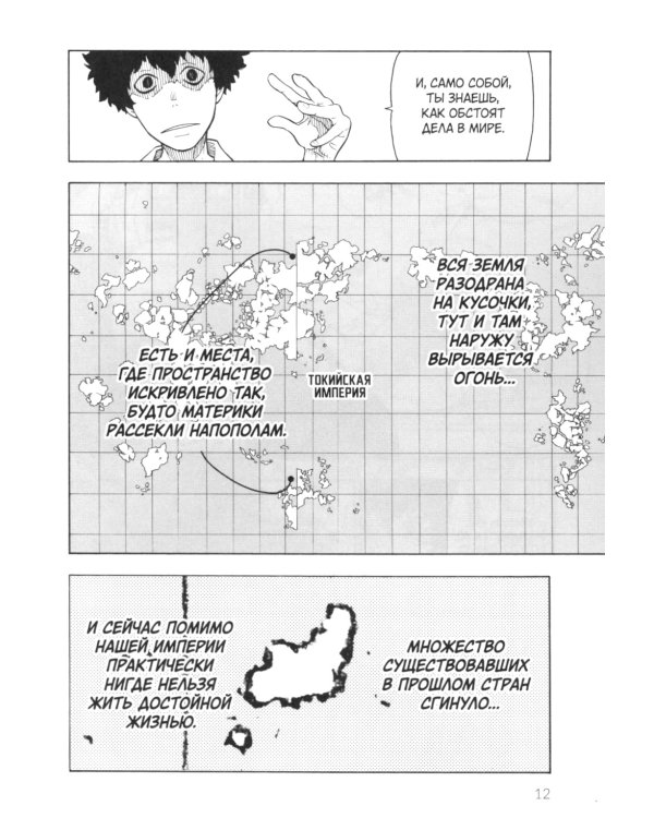 Бригада пылающего пламени Т.1-5 (комплект из 5-ти книг)