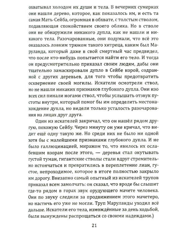 По прозвищу "Снайпер". Партизаны Колумбии, FARC, ELN, эскадроны смерти и все остальные