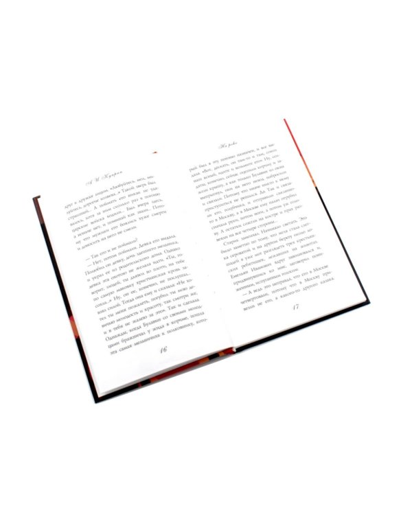 Дополнительное изображение книги «Русская классика (комплект из 4-х книг)»