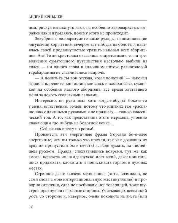 Курорт на краю Галактики