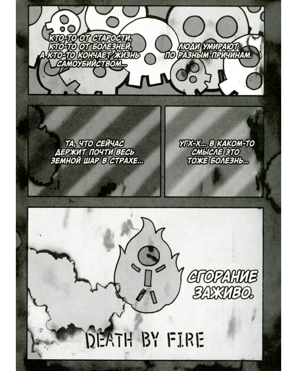 Бригада пылающего пламени Т.1-5 (комплект из 5-ти книг)