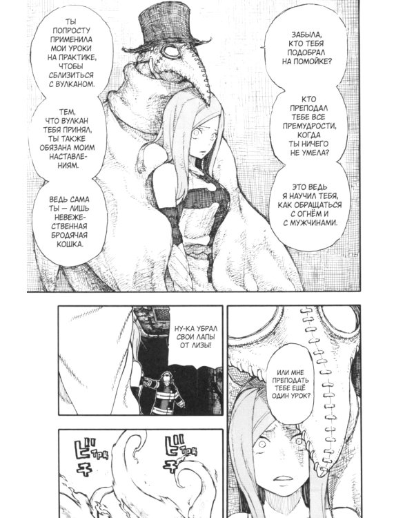 Бригада пылающего пламени Т.1-5 (комплект из 5-ти книг)