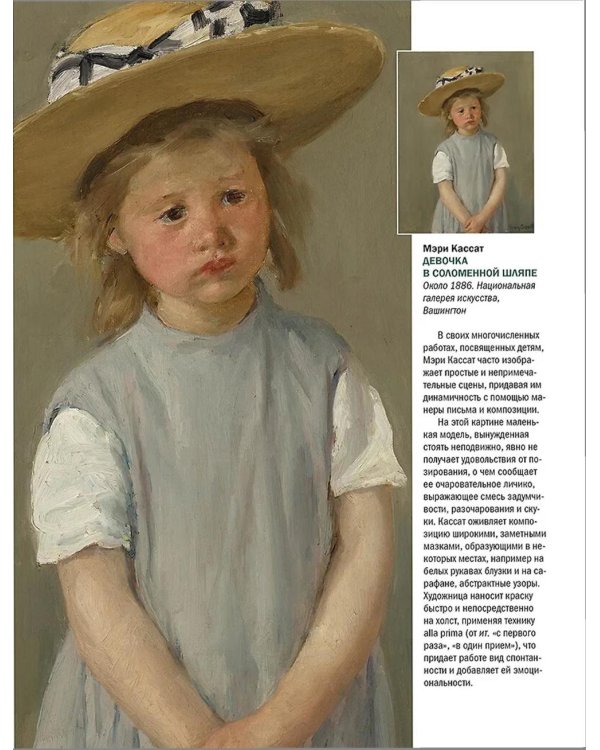Американская живопись. Уистлер, Сарджент, Хассам, Хоппер и другие знаменитые мастера