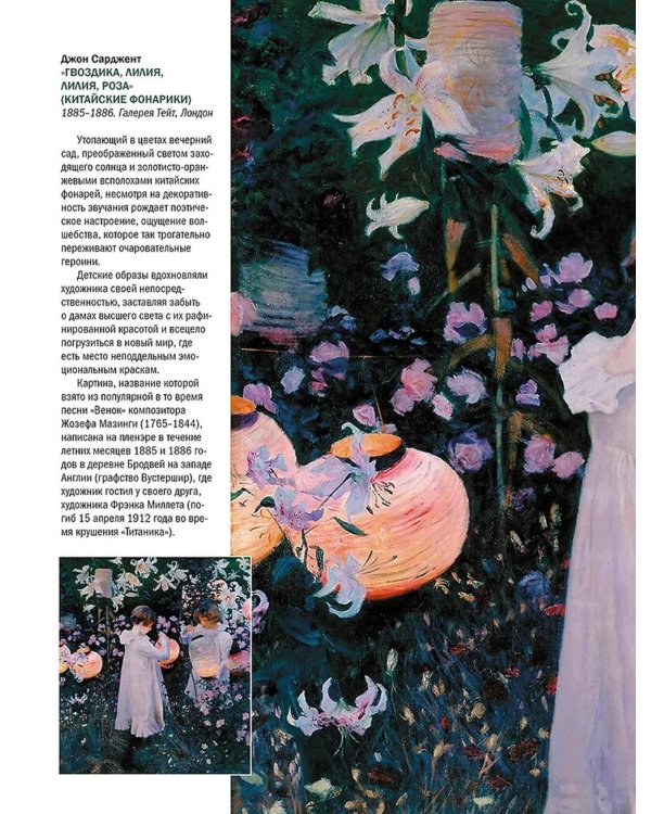 Американская живопись. Уистлер, Сарджент, Хассам, Хоппер и другие знаменитые мастера