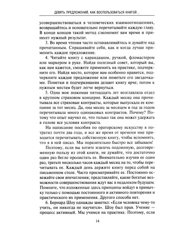 Как перестать беспокоиться и начать жить. Полное руководство к счастливой жизни без тревоги и стресса