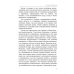 Во дни Каракаллы. Избранное. Т. 2 Во дни Каракаллы. Избранное. Т. 2