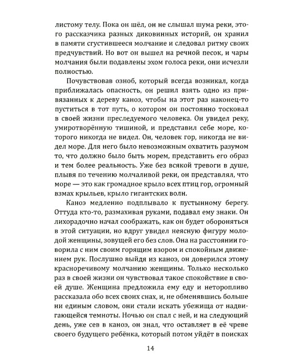 По прозвищу "Снайпер". Партизаны Колумбии, FARC, ELN, эскадроны смерти и все остальные