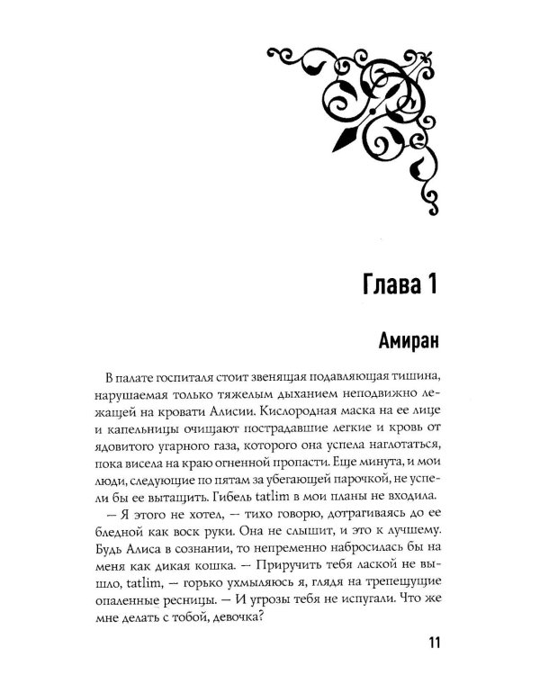 Дополнительное изображение книги «Босиком по пеплу. Кн. 1, 2 (комплект из 2-х книг)»