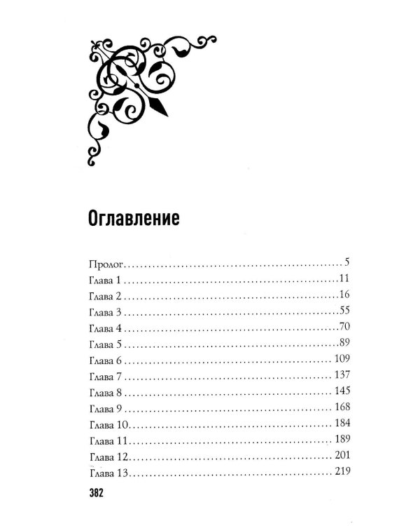 Дополнительное изображение книги «Босиком по пеплу. Кн. 1, 2 (комплект из 2-х книг)»