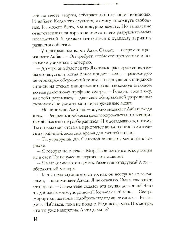 Дополнительное изображение книги «Босиком по пеплу. Кн. 1, 2 (комплект из 2-х книг)»