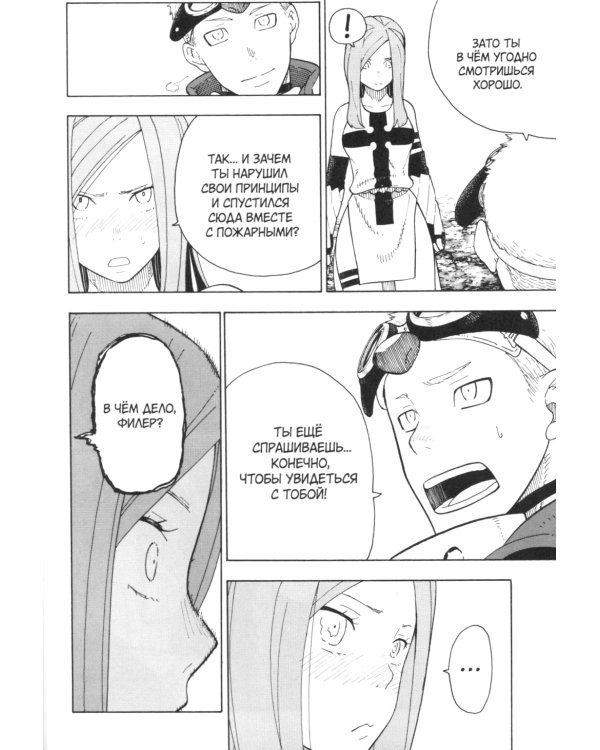 Бригада пылающего пламени Т.1-5 (комплект из 5-ти книг)