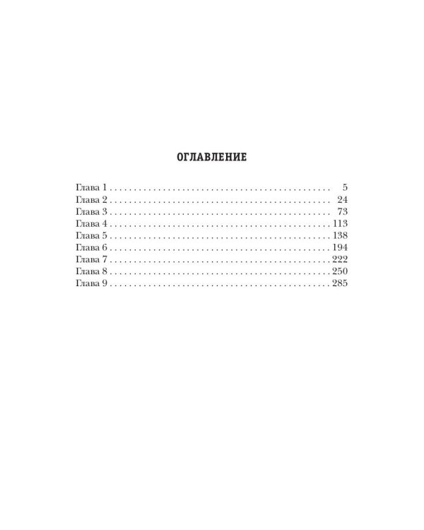 Вепрь. Феникс. Кн. 3