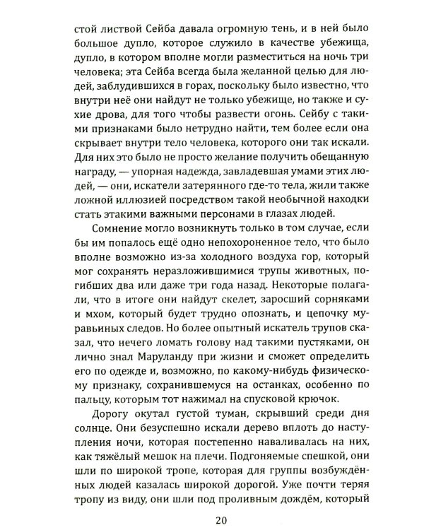 По прозвищу "Снайпер". Партизаны Колумбии, FARC, ELN, эскадроны смерти и все остальные