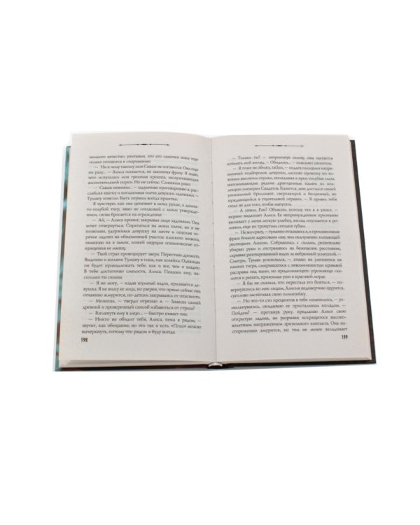 Дополнительное изображение книги «Босиком по пеплу. Кн. 1, 2 (комплект из 2-х книг)»