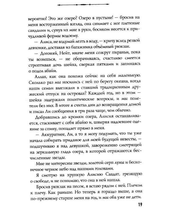 Дополнительное изображение книги «Босиком по пеплу. Кн. 1, 2 (комплект из 2-х книг)»
