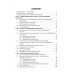 Эндокринология: Учебник. 3-е изд., перераб. и доп
