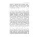 Во дни Каракаллы. Избранное. Т. 2 Во дни Каракаллы. Избранное. Т. 2