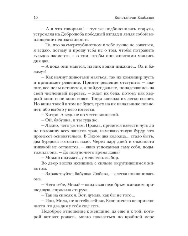 Вепрь. Феникс. Кн. 3