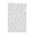 Во дни Каракаллы. Избранное. Т. 2 Во дни Каракаллы. Избранное. Т. 2