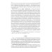 Нормальная анатомия человека. В 2 т. Т. 1: Учебник для мед. ВУЗов. 11-е изд., перераб.и доп