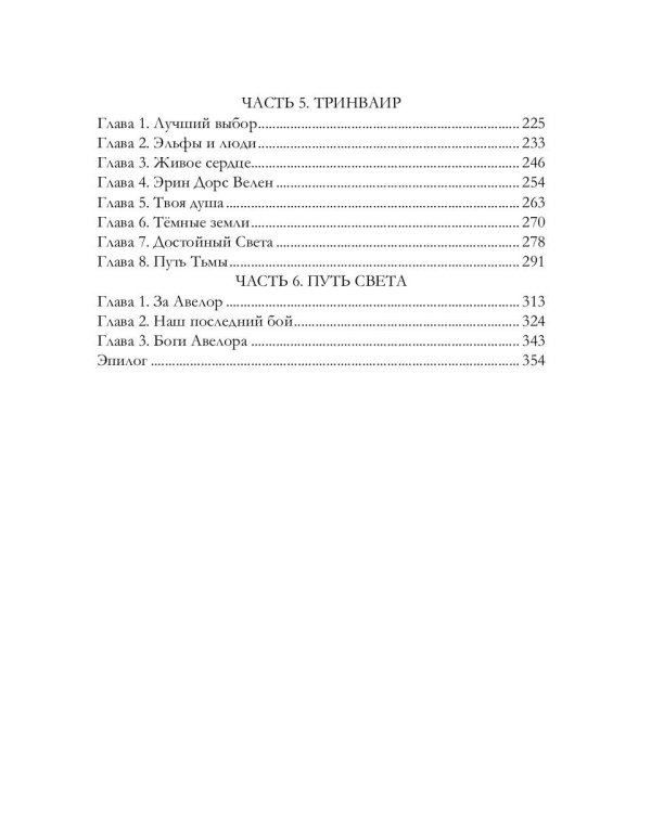 Твои Тьма и Свет