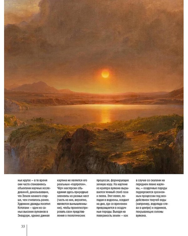 Американская живопись. Уистлер, Сарджент, Хассам, Хоппер и другие знаменитые мастера