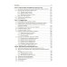 Эндокринология: Учебник. 3-е изд., перераб. и доп