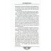 Россию спасет святость: Очерки о русских святых