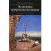 Disciplinae Экономика природопользования: учебное пособие (2007)