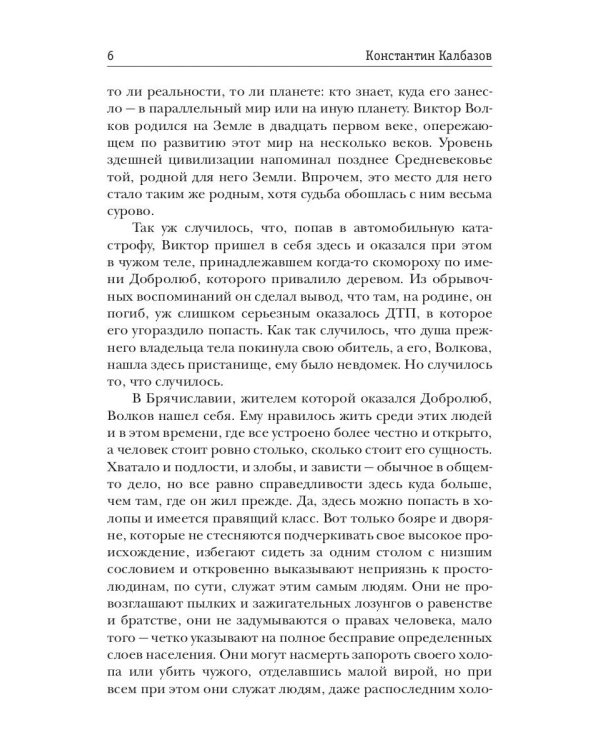 Вепрь. Феникс. Кн. 3