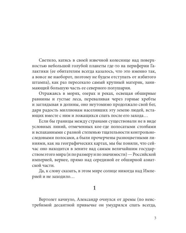 Слуга царю...