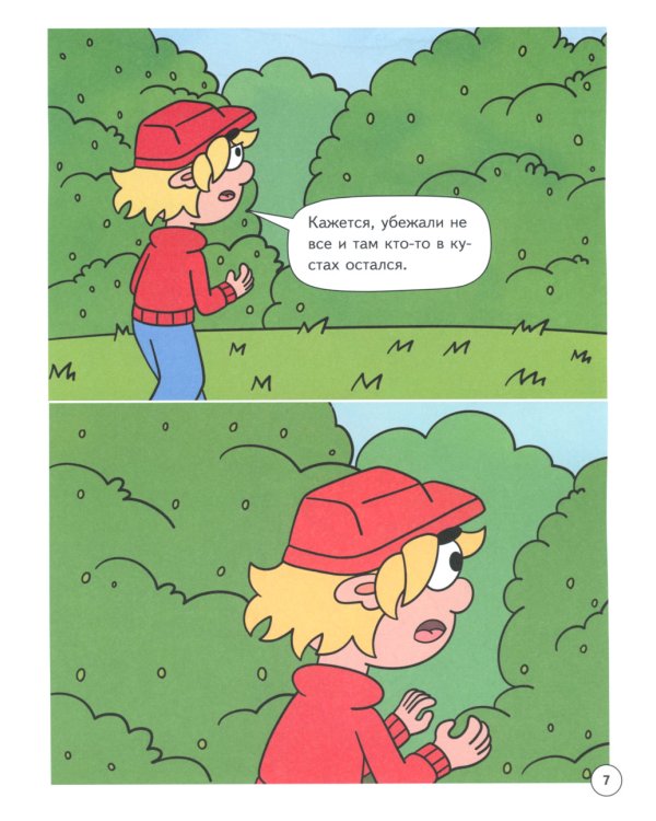 Митя Шлюпкин на улице боксерских груш